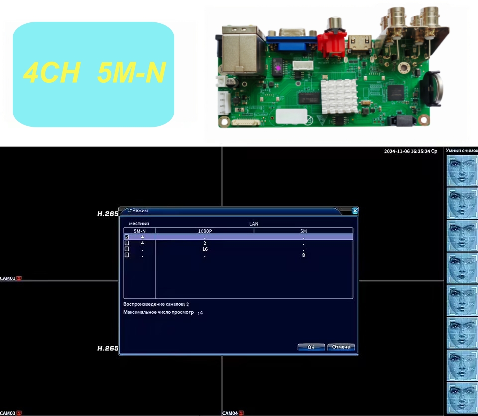 XM H.265 8-Channel 4-Channel 5 - đánh giá và giá Home Security And Cameras